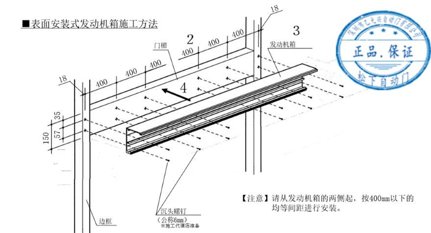 自動門發動機箱安裝示意圖