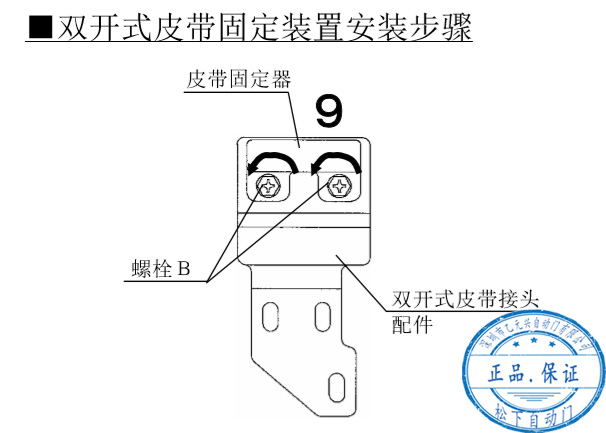 雙開自動門皮帶安裝